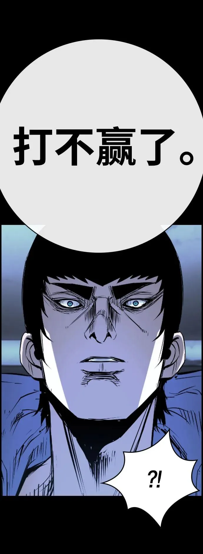 第2季 第89话 第119页