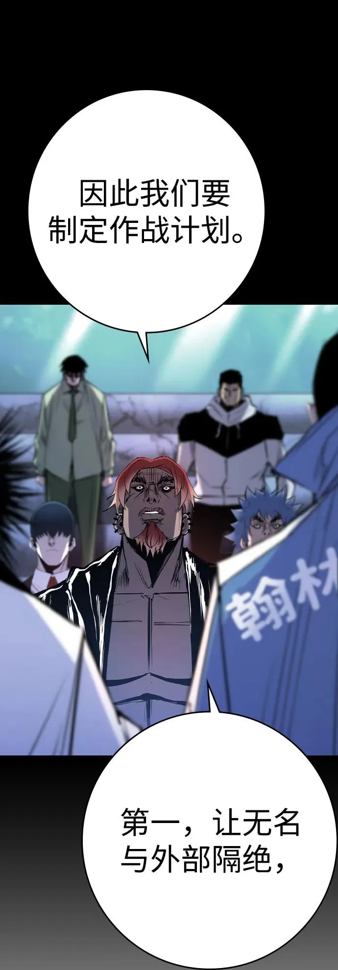 第2季 第89话 第120页