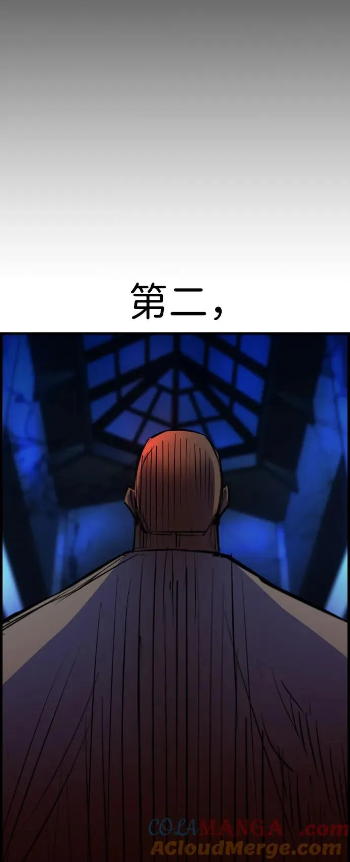 第2季 第89话 第121页