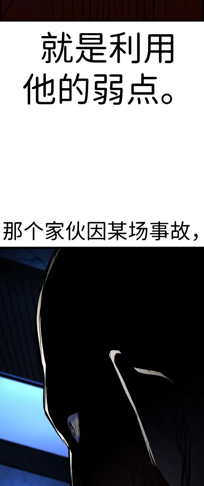 第2季 第89话 第122页
