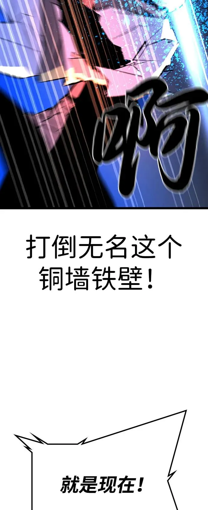第2季 第89话 第131页