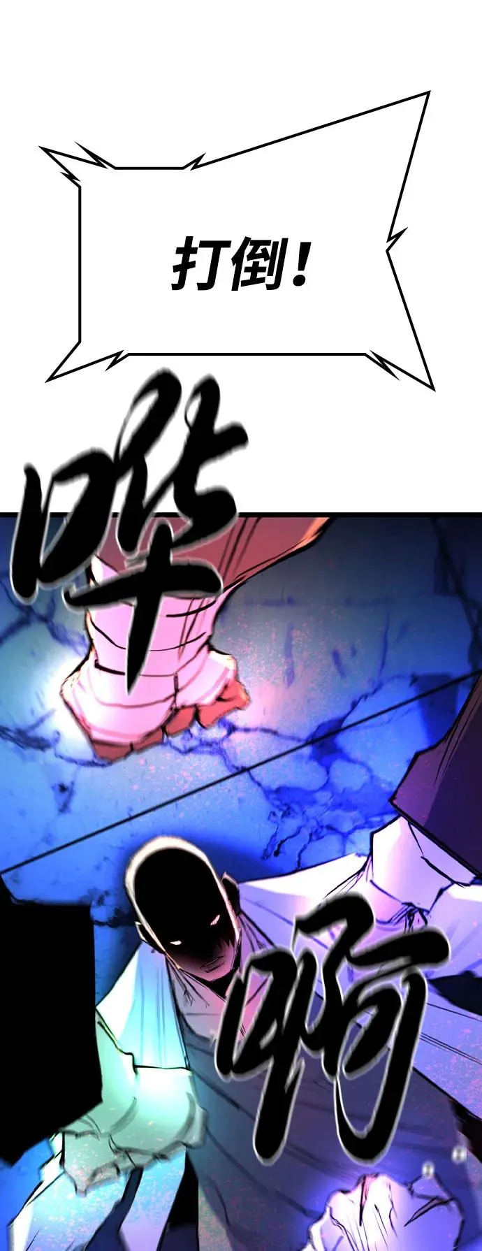 第2季 第89话 第143页