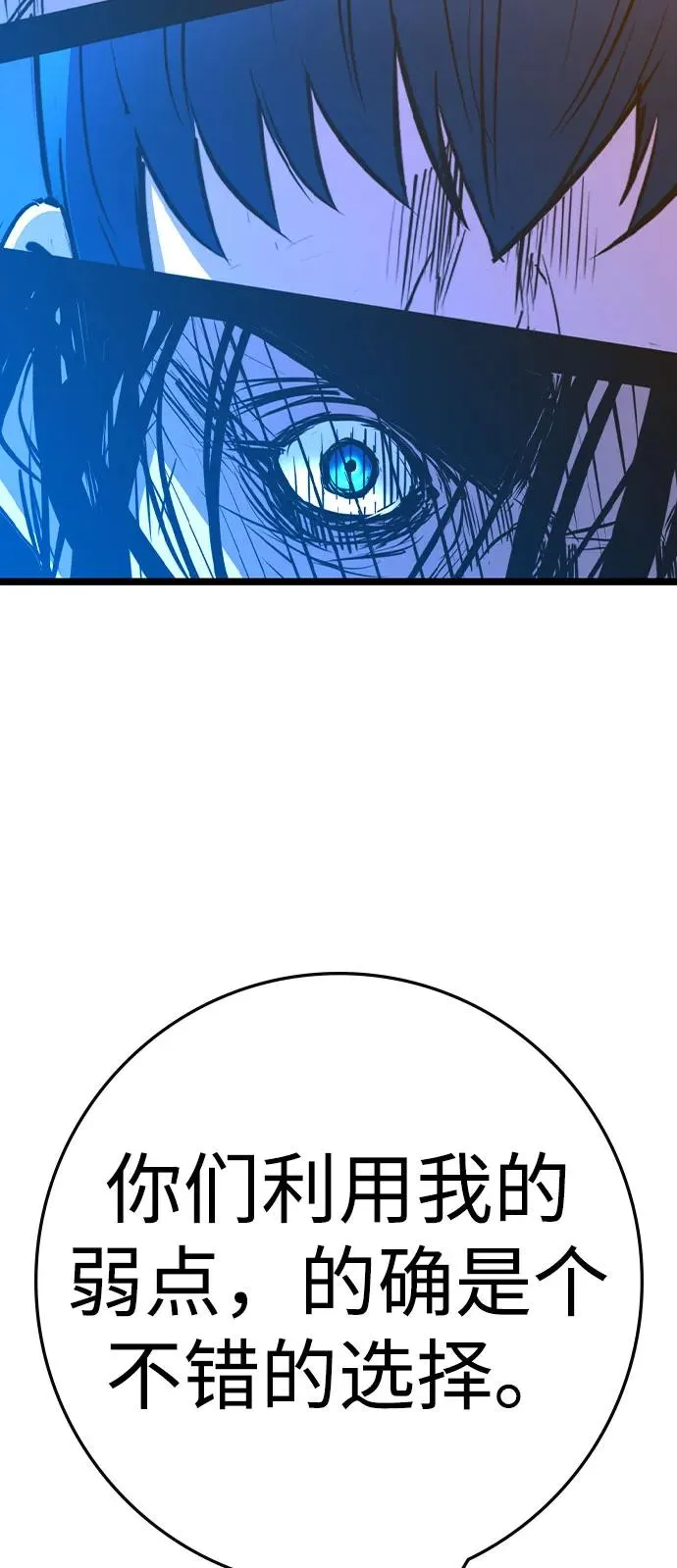 第2季 第89话 第150页