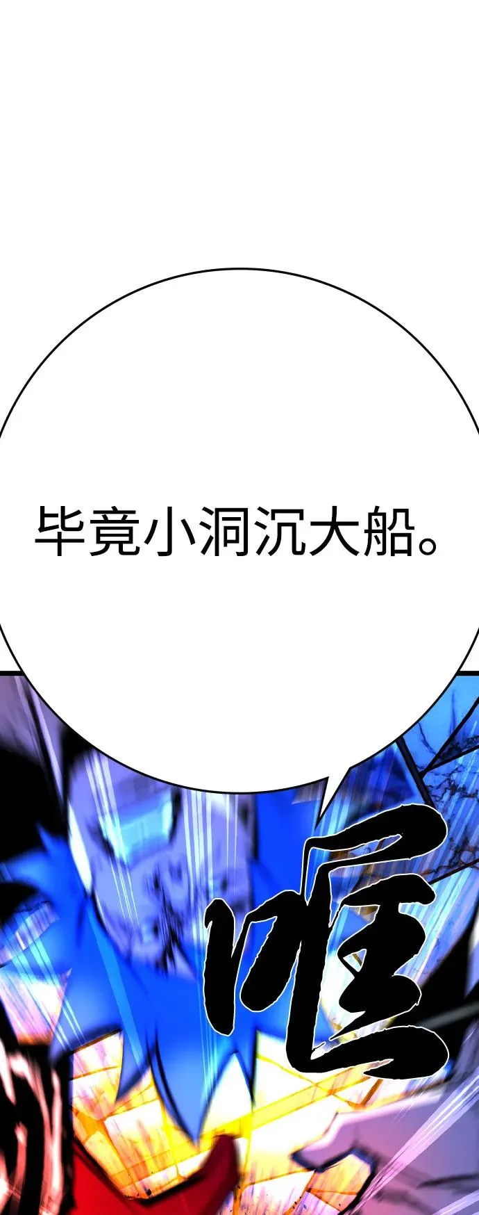 第2季 第89话 第152页