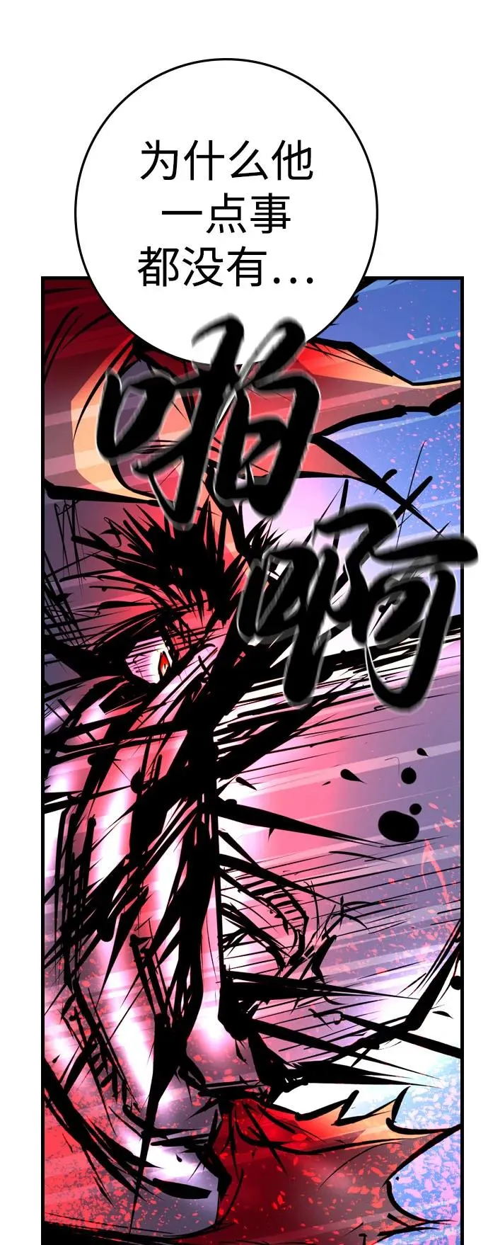 第2季 第89话 第154页