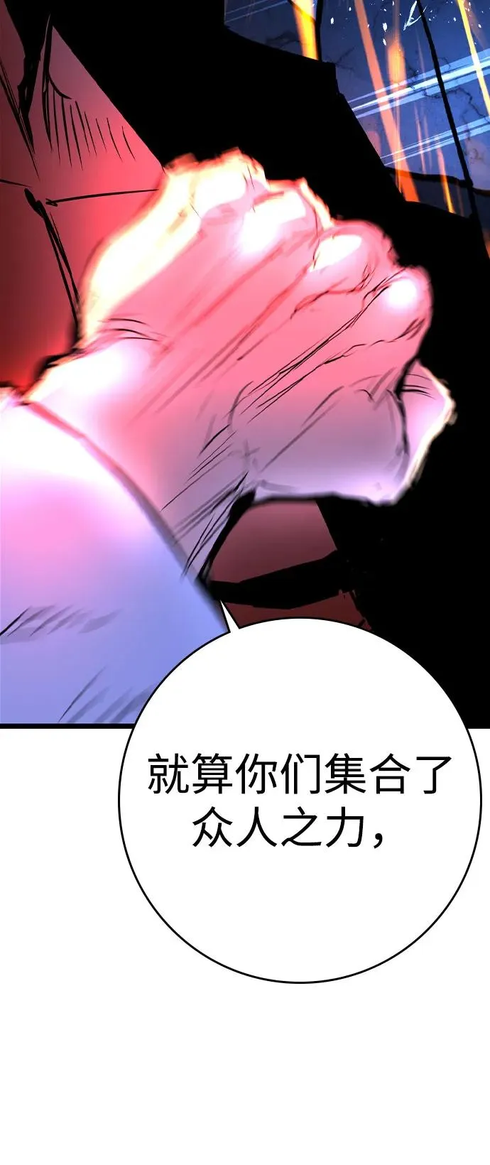 第2季 第89话 第158页