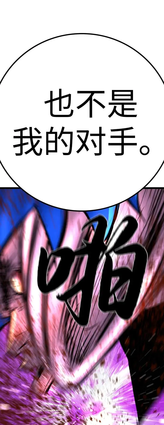第2季 第89话 第159页