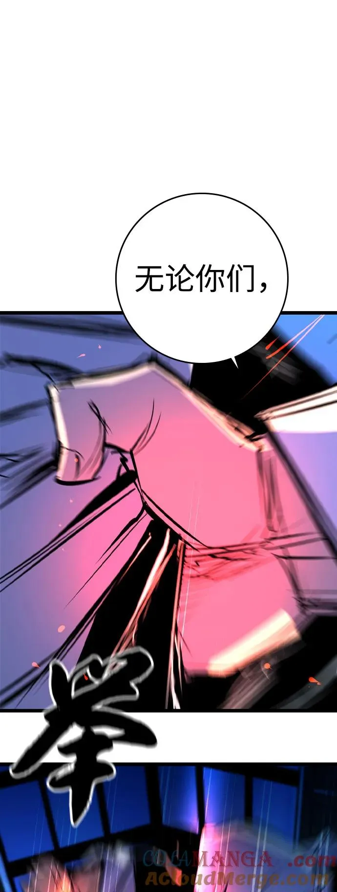 第2季 第89话 第161页