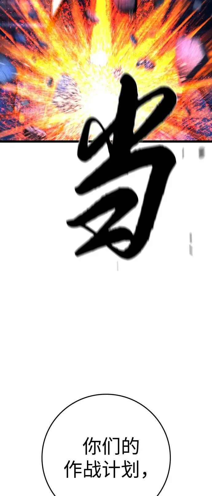 第2季 第89话 第176页