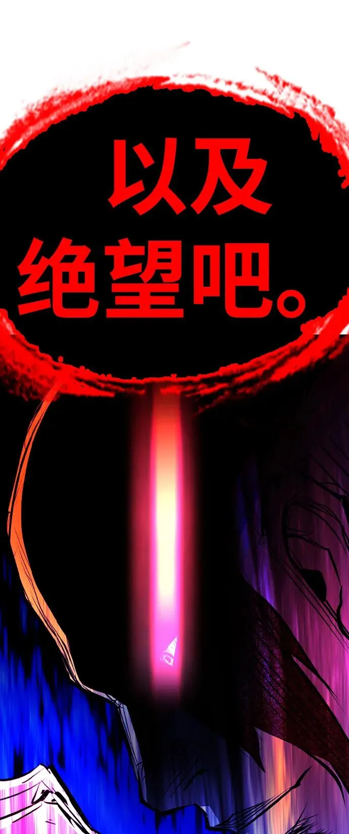 第2季 第89话 第183页