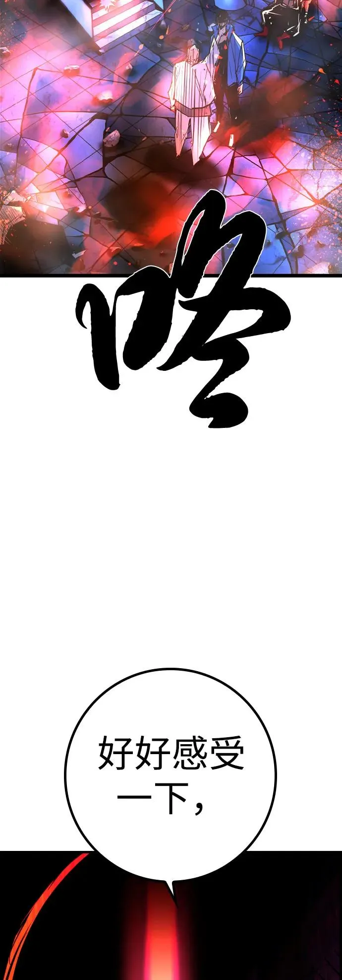 第2季 第90话 第8页