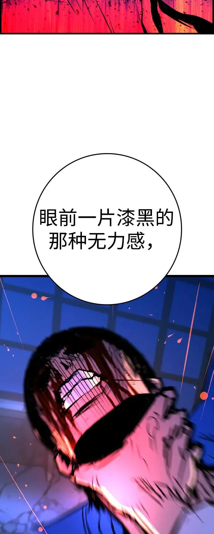 第2季 第90话 第10页
