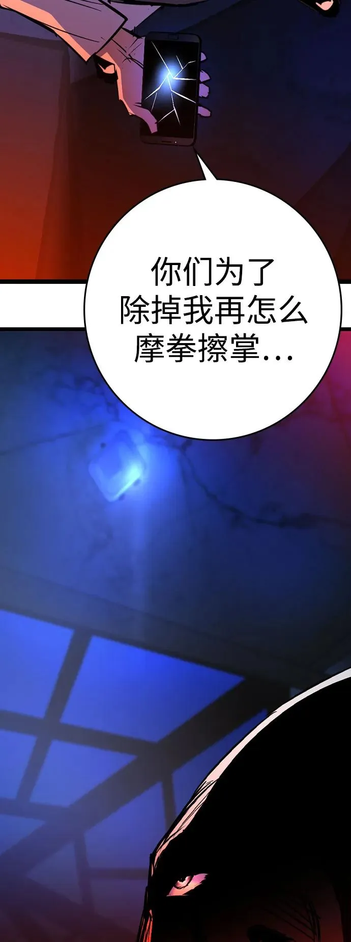 第2季 第90话 第18页