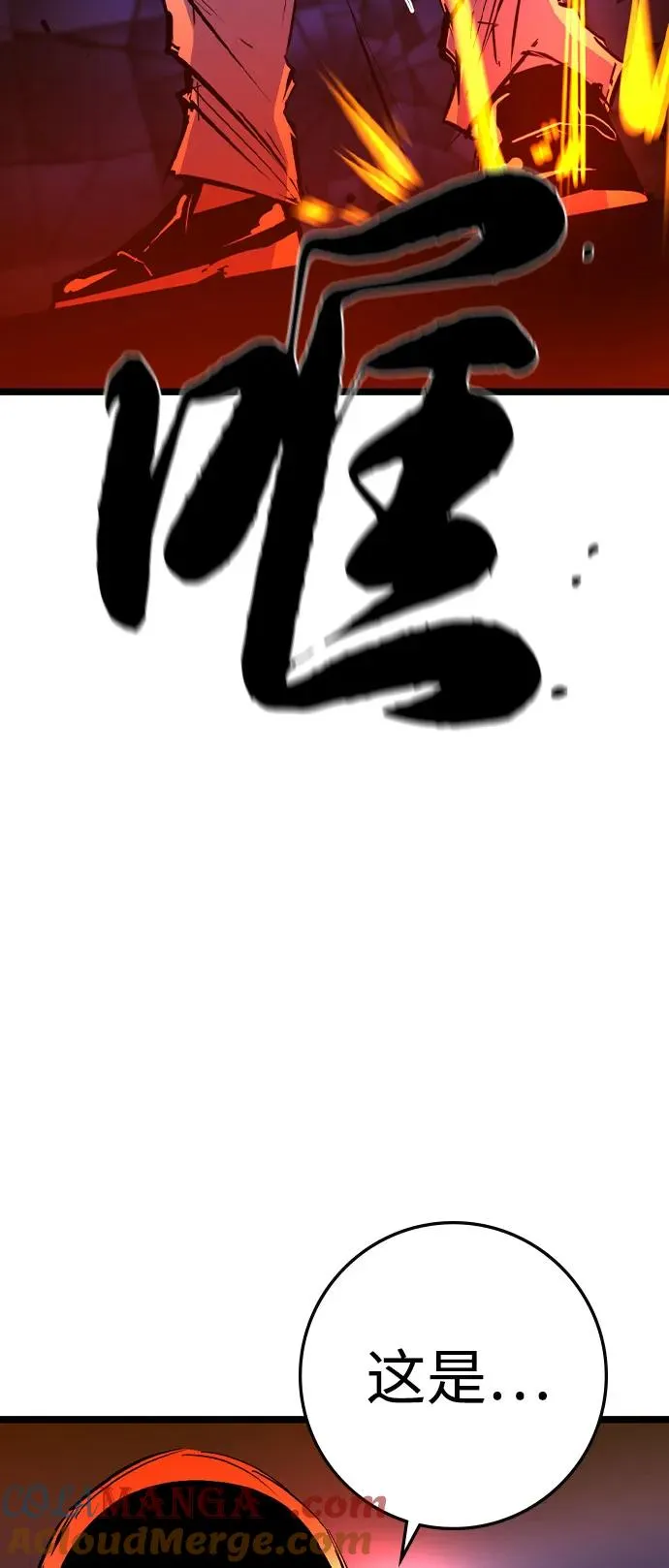 第2季 第90话 第21页