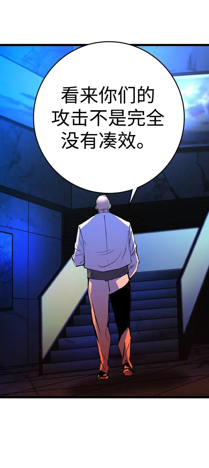 第2季 第90话 第26页