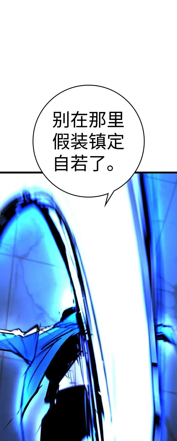 第2季 第90话 第42页