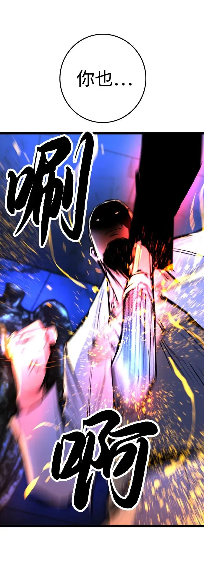 第2季 第90话 第44页