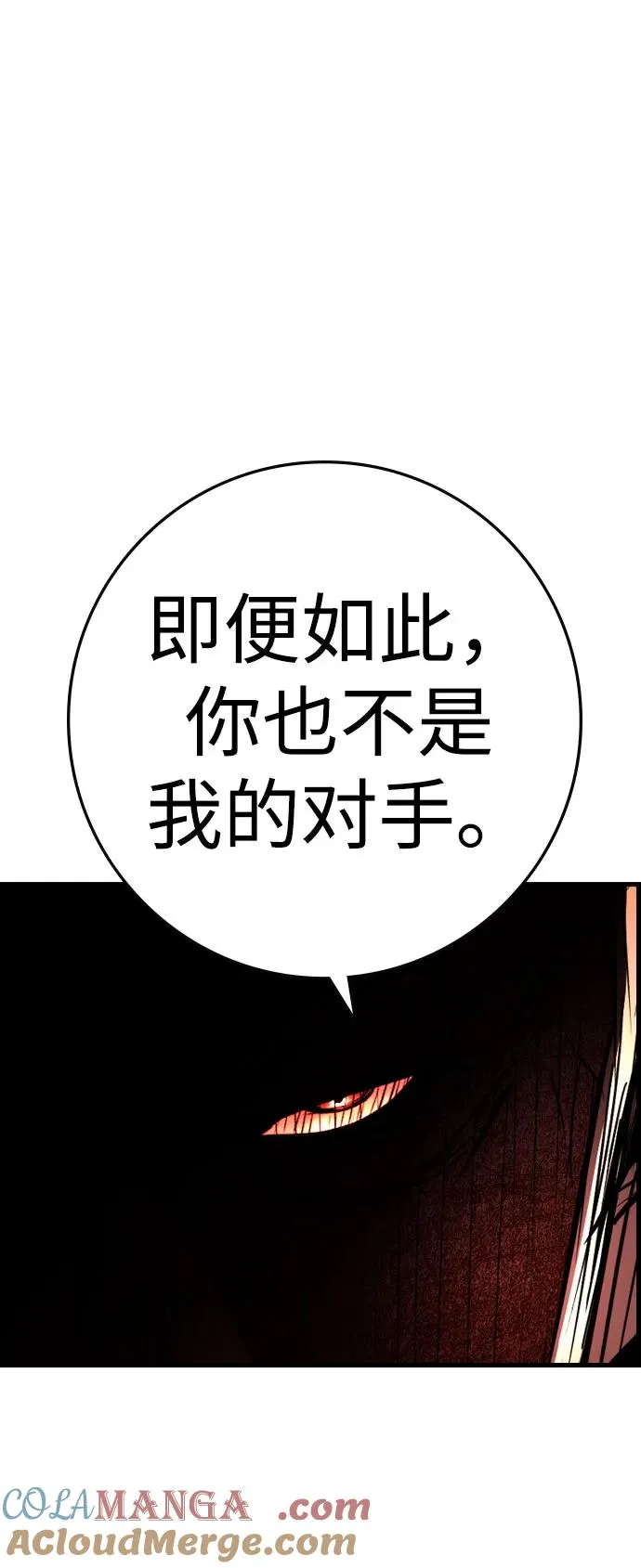 第2季 第90话 第49页