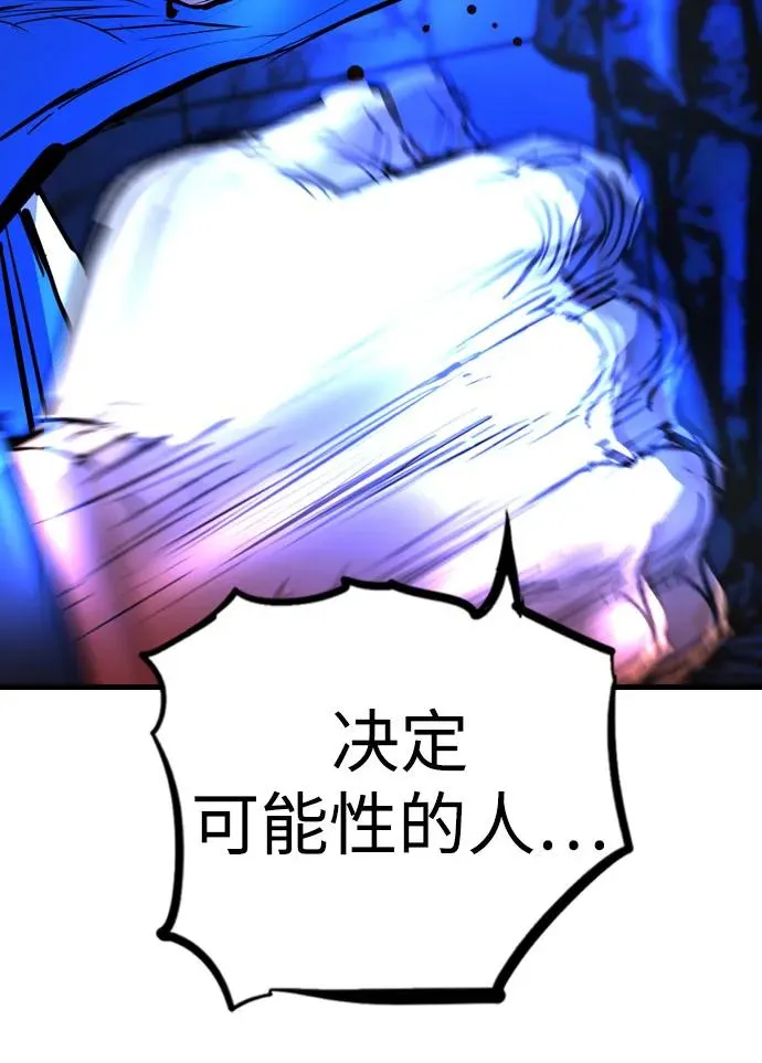 第2季 第90话 第51页