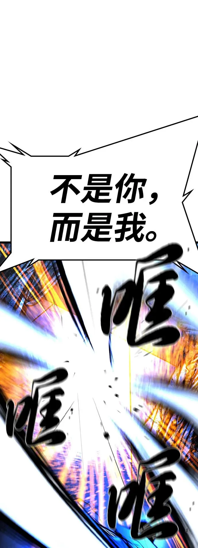 第2季 第90话 第52页
