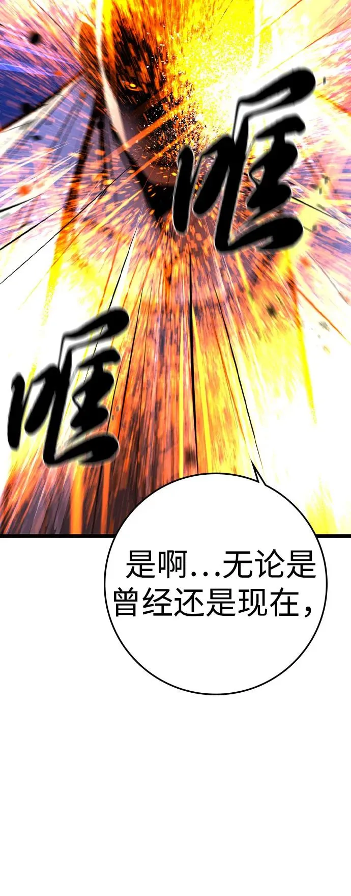 第2季 第90话 第54页