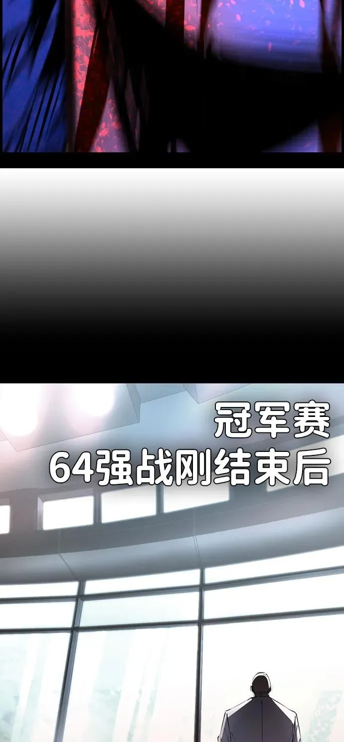 第2季 第90话 第56页