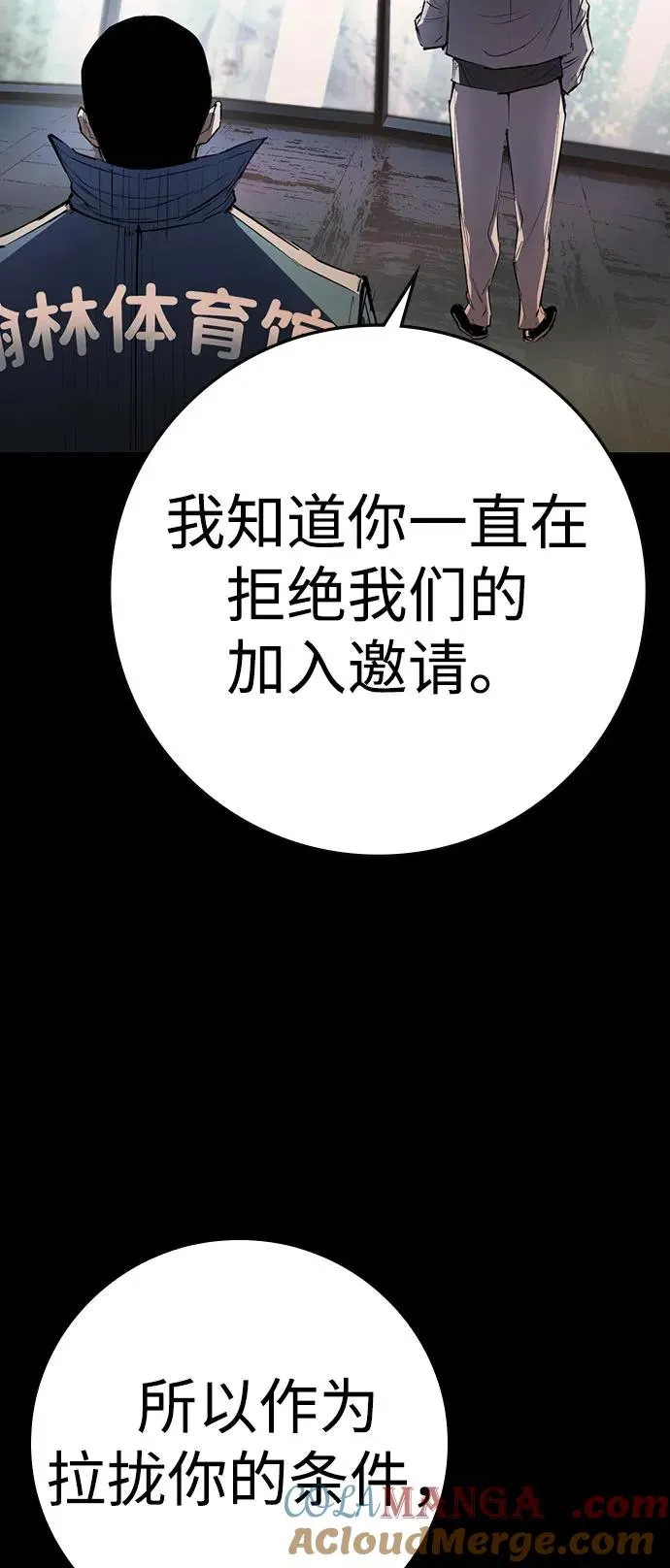 第2季 第90话 第57页