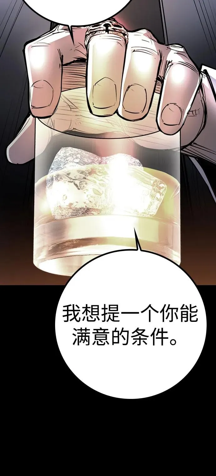 第2季 第90话 第58页