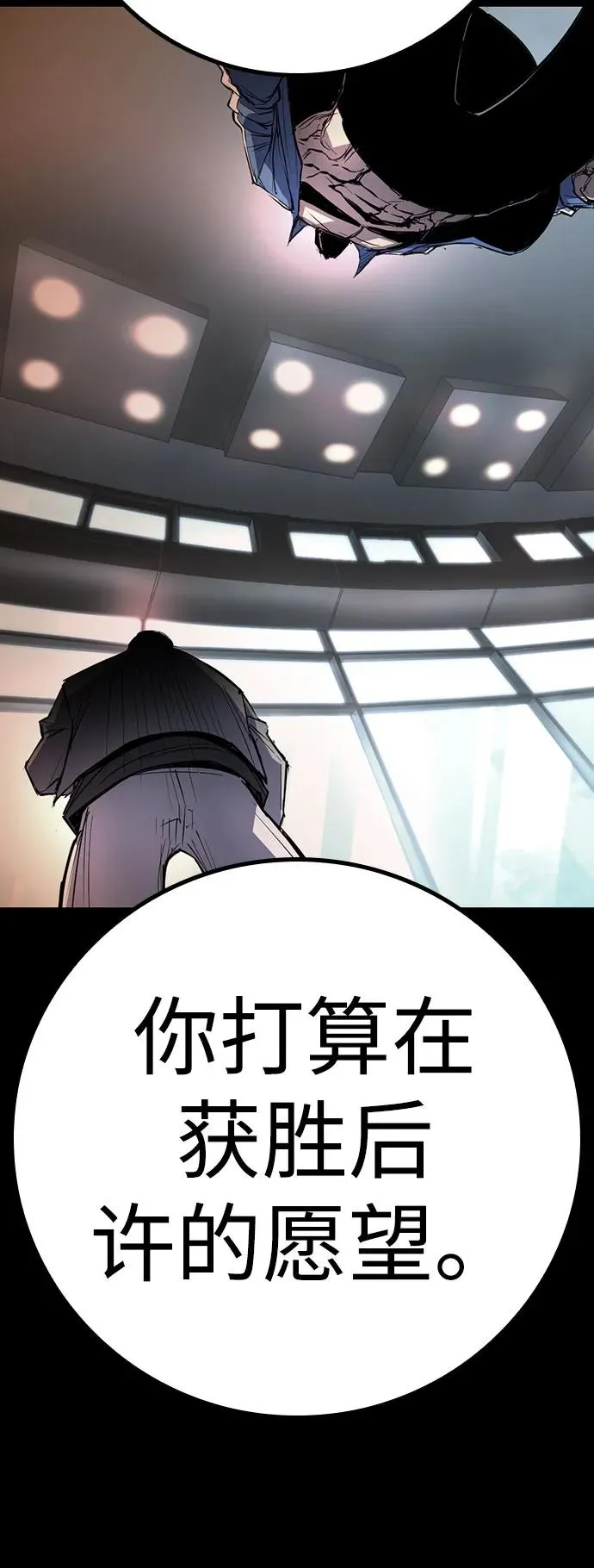 第2季 第90话 第60页