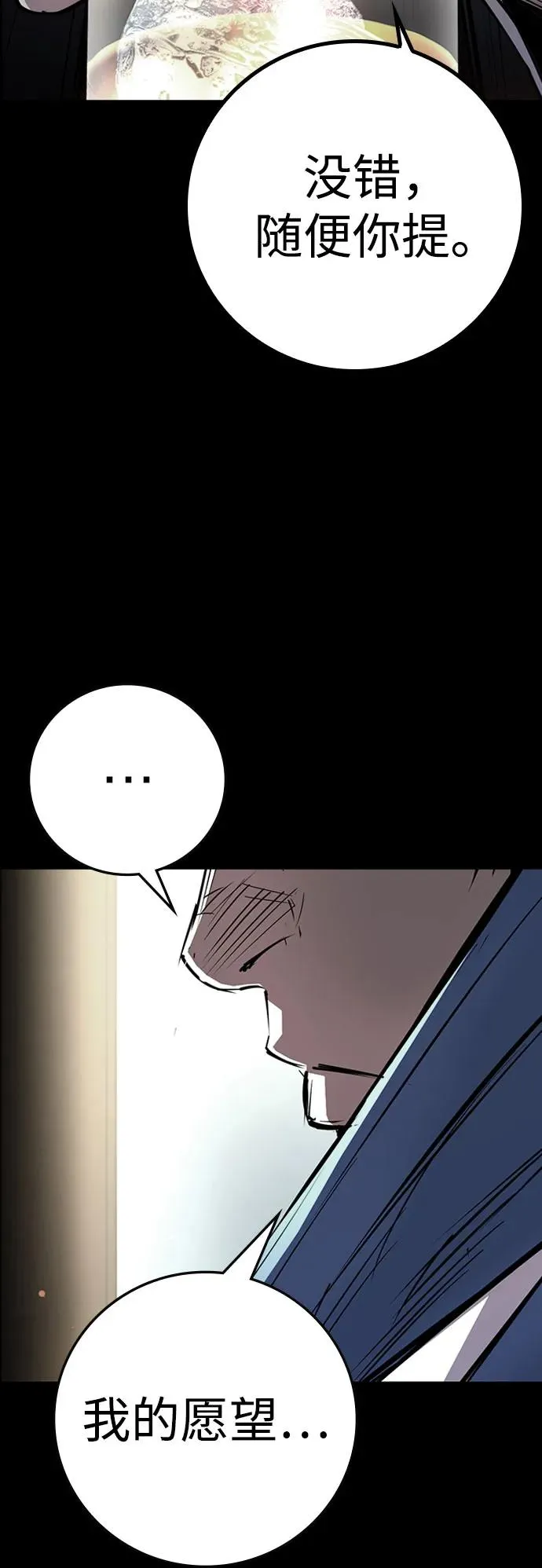 第2季 第90话 第63页
