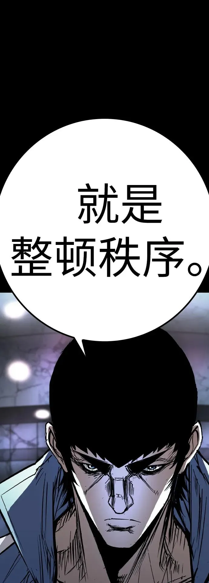 第2季 第90话 第64页