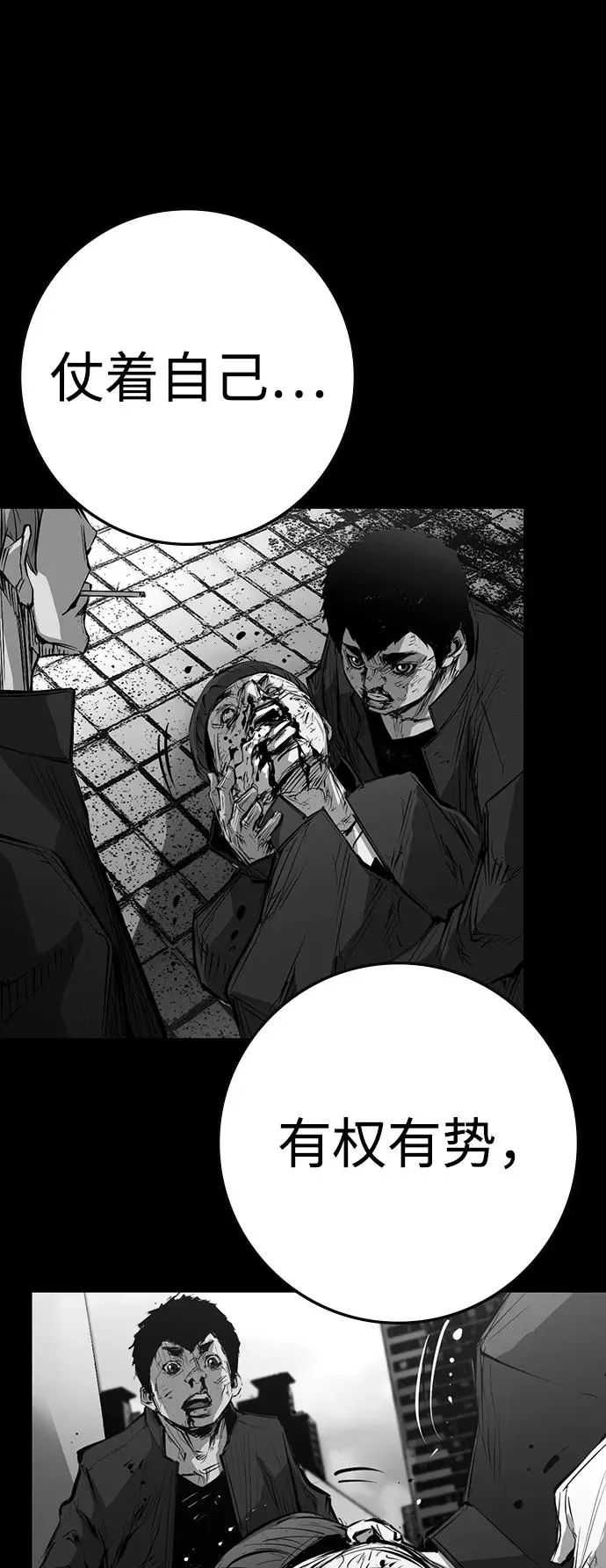 第2季 第90话 第66页