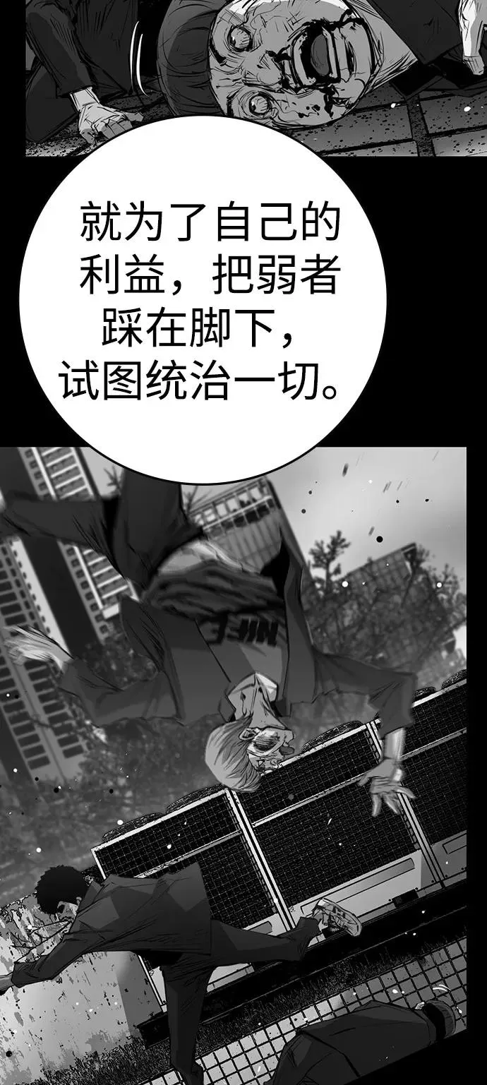 第2季 第90话 第67页
