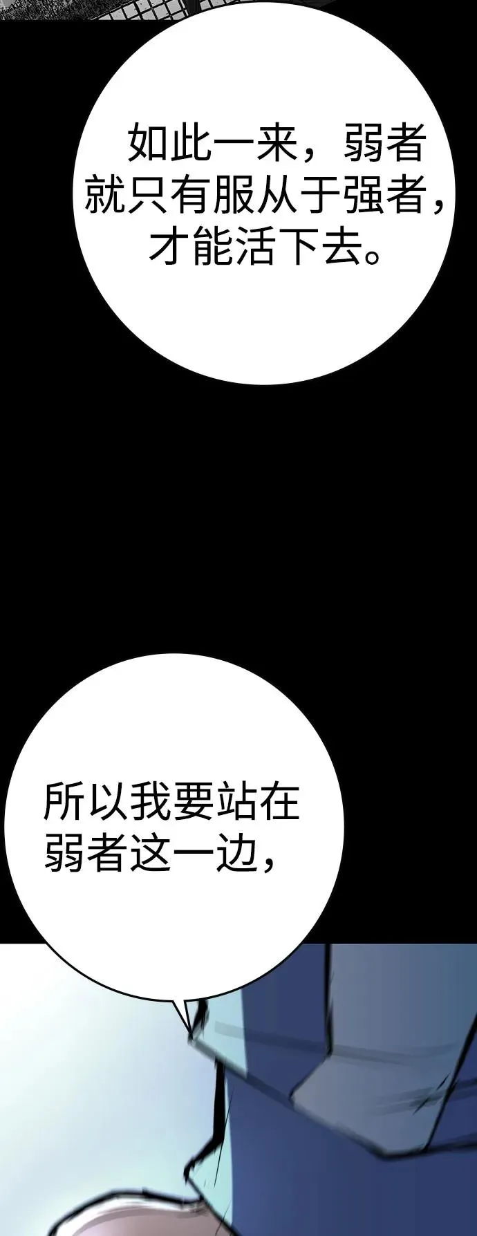 第2季 第90话 第68页