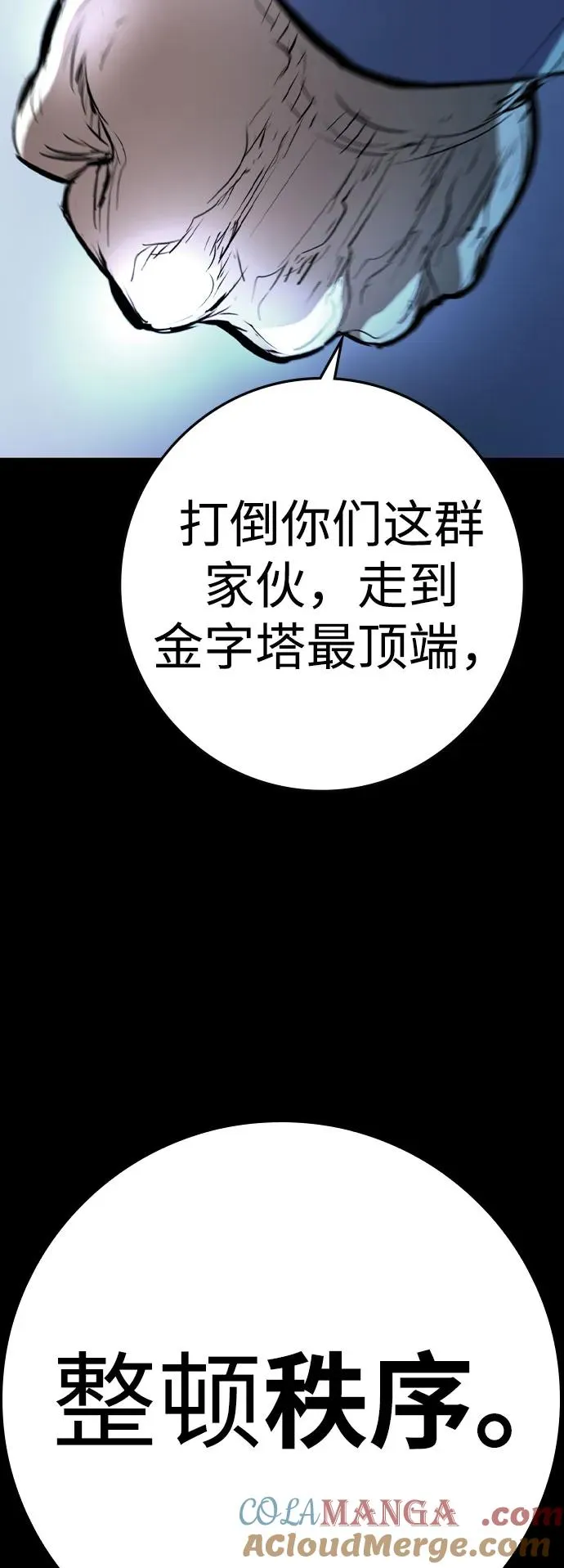 第2季 第90话 第69页