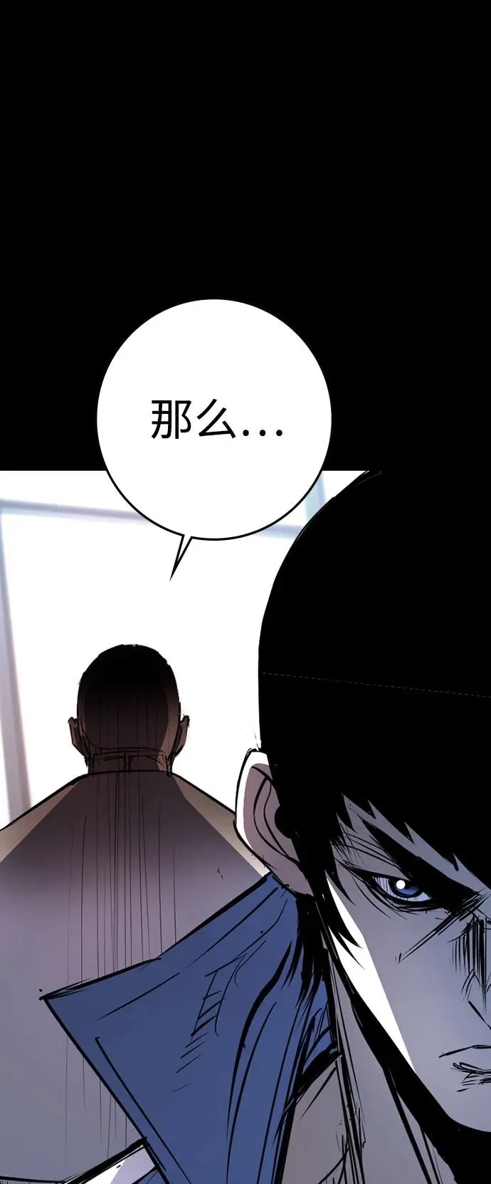 第2季 第90话 第71页