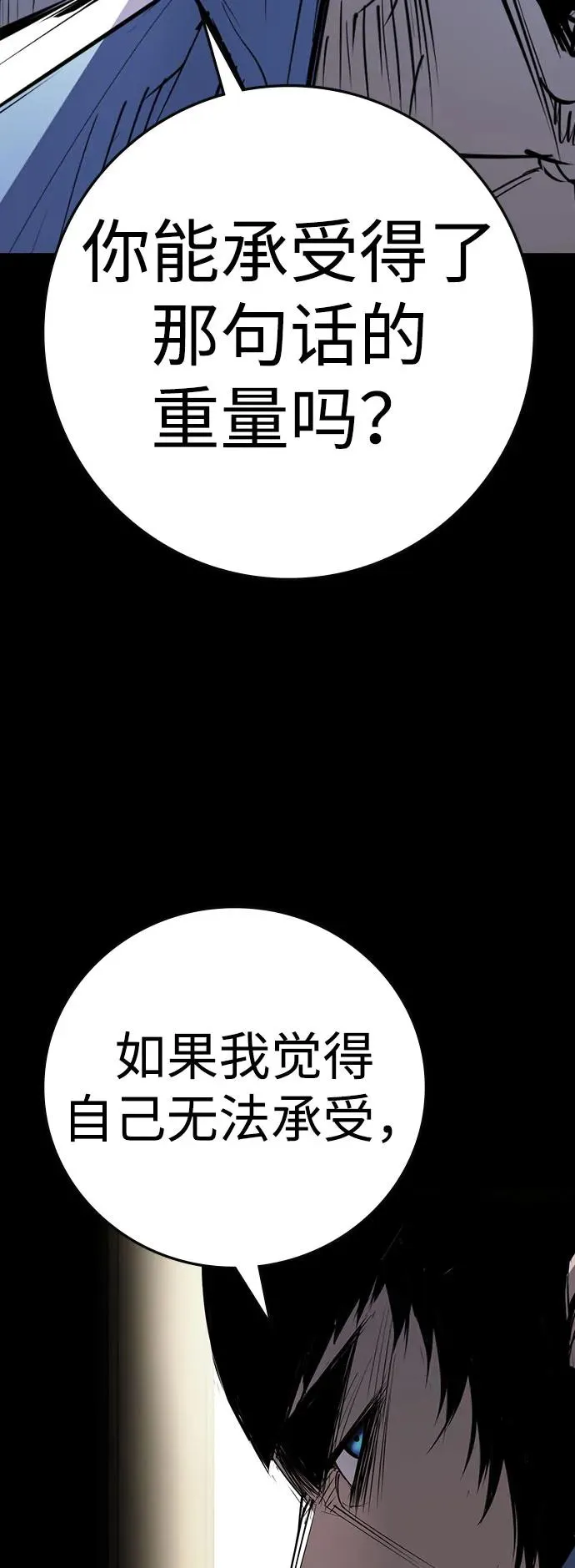 第2季 第90话 第72页