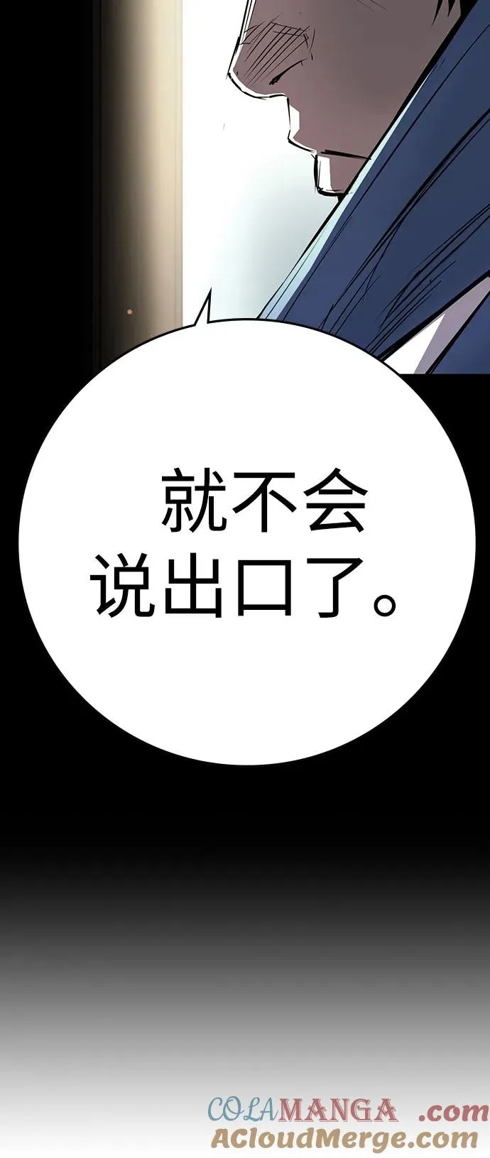 第2季 第90话 第73页