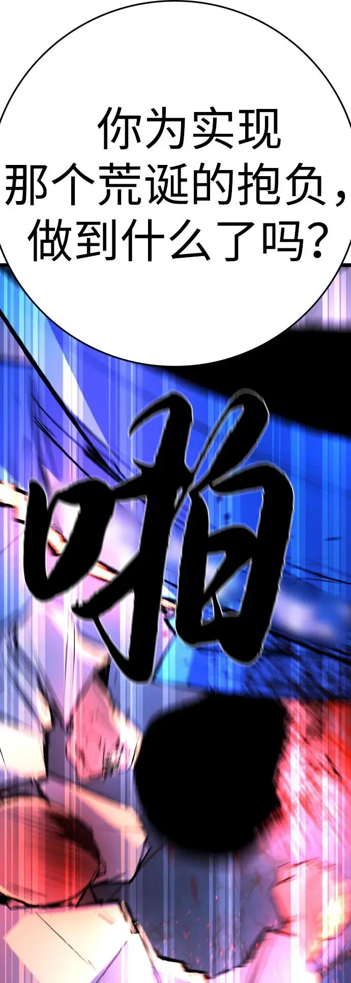 第2季 第90话 第75页
