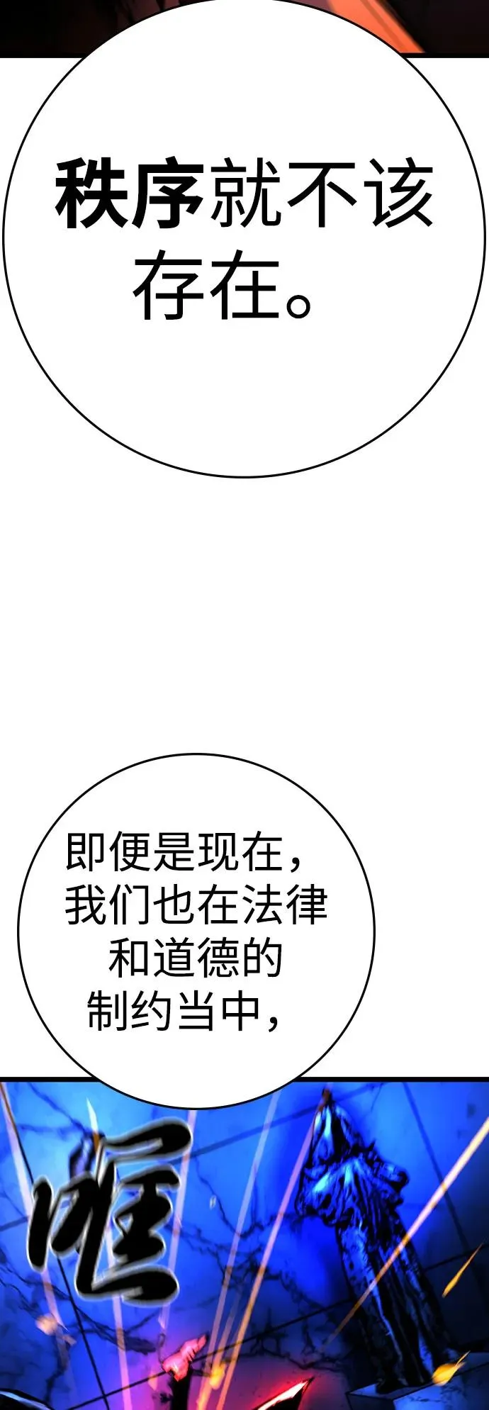 第2季 第90话 第78页
