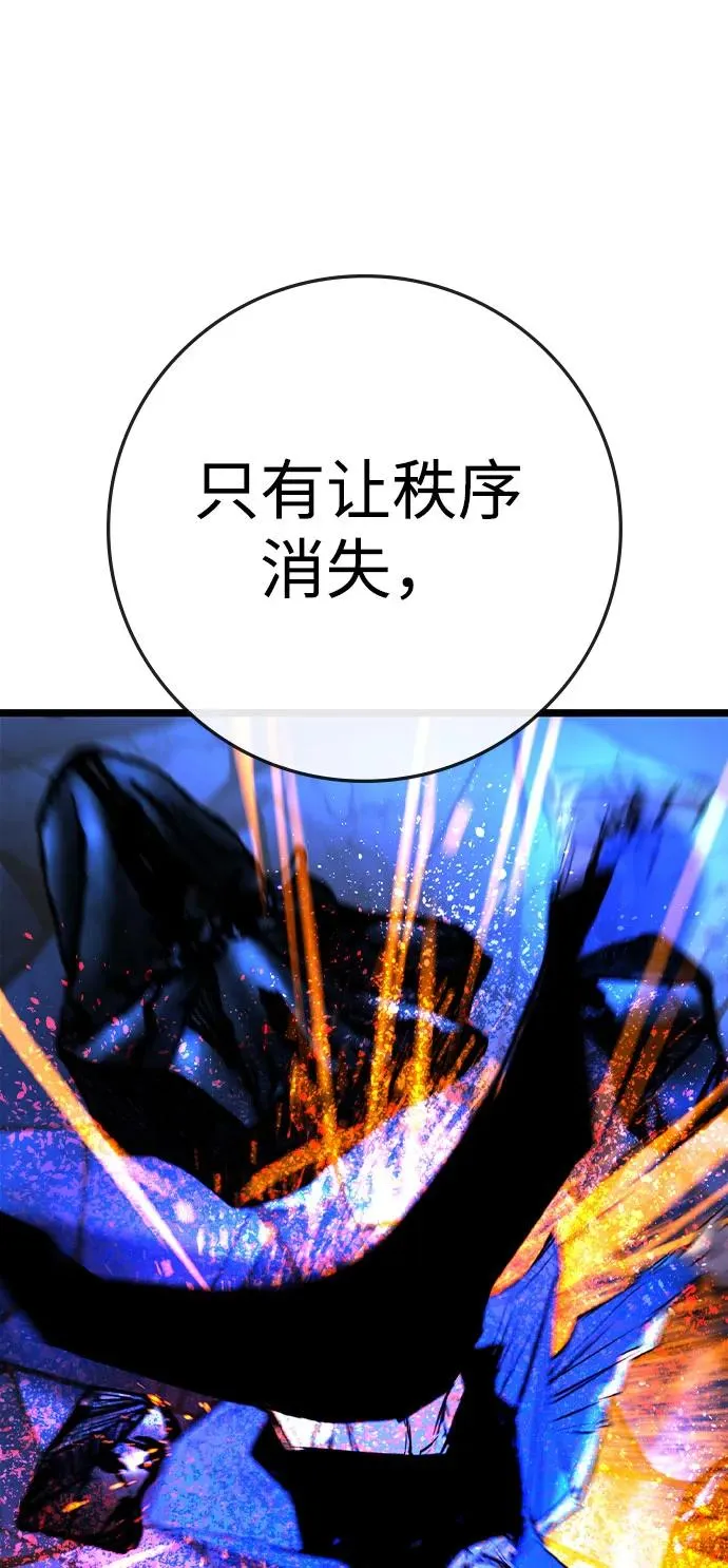 第2季 第90话 第80页