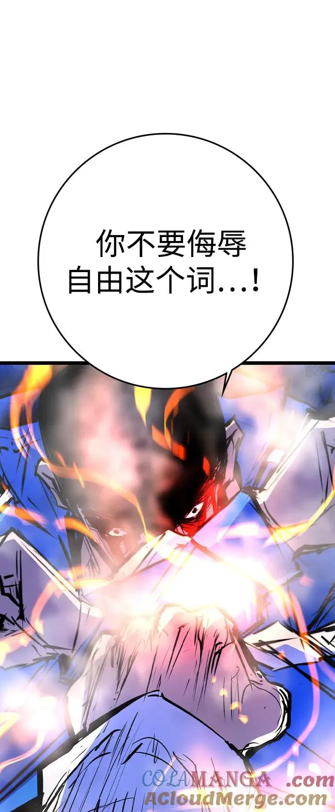 第2季 第90话 第85页