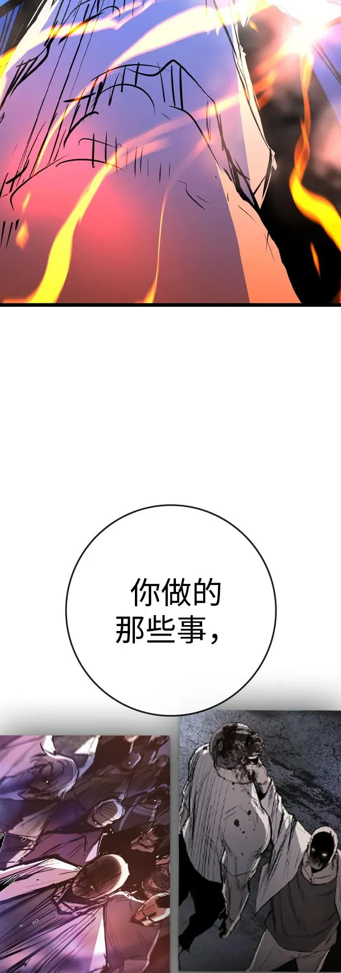 第2季 第90话 第86页