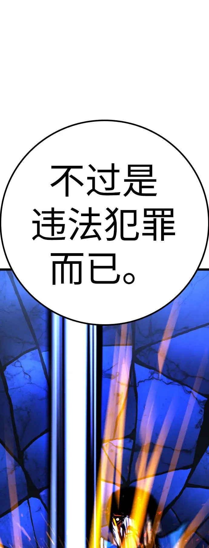 第2季 第90话 第88页