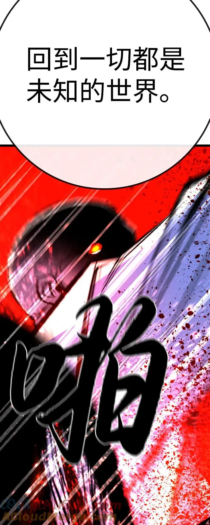 第2季 第90话 第97页