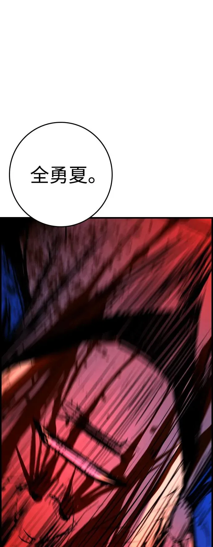 第2季 第90话 第99页