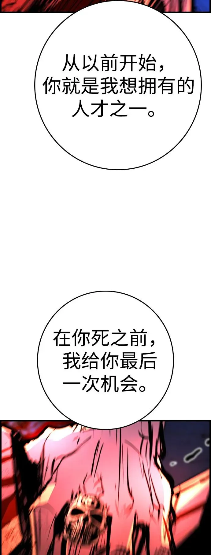 第2季 第90话 第100页