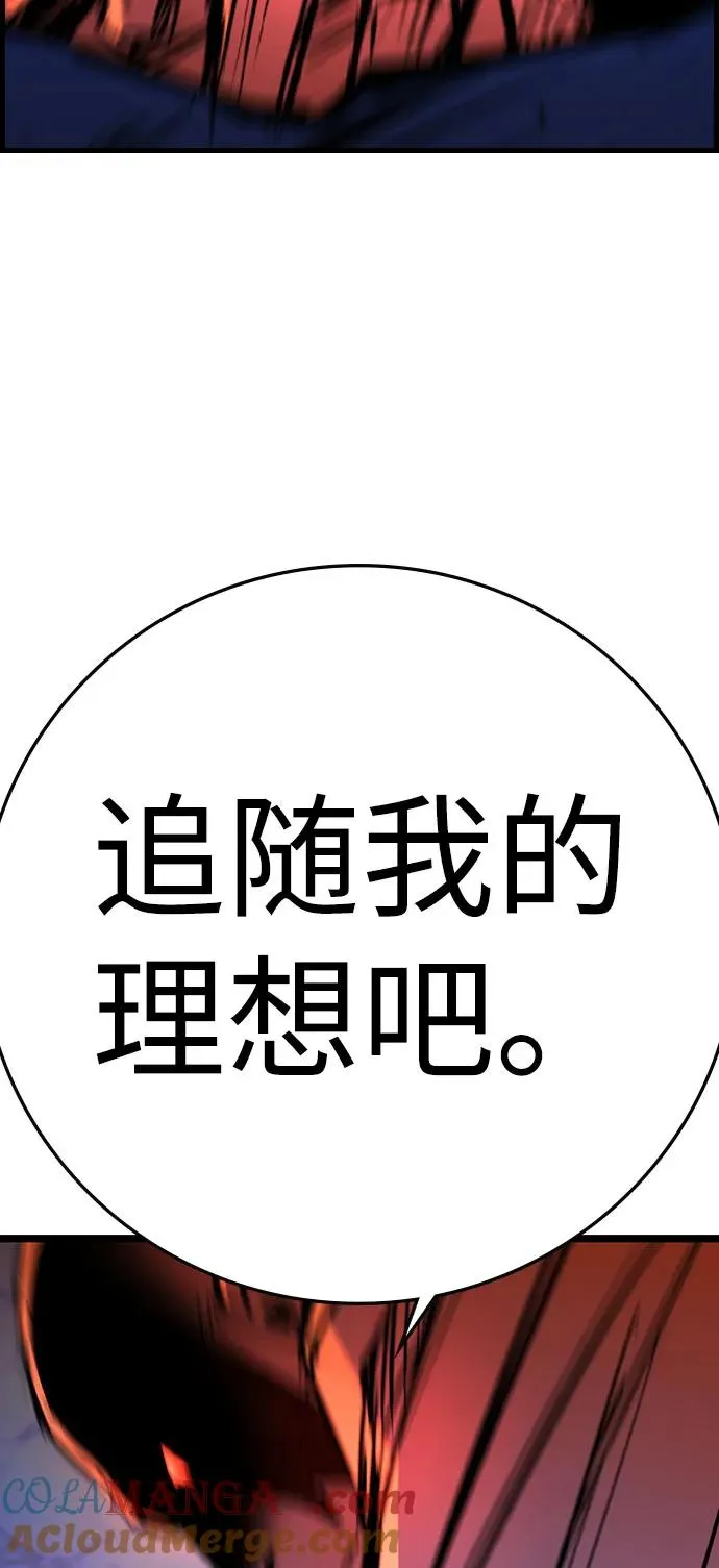 第2季 第90话 第101页