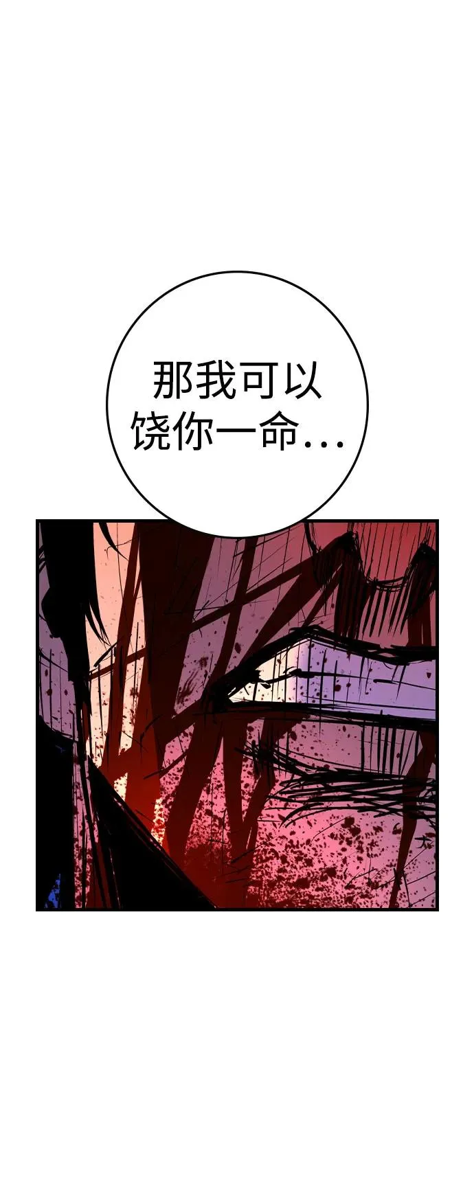 第2季 第90话 第103页