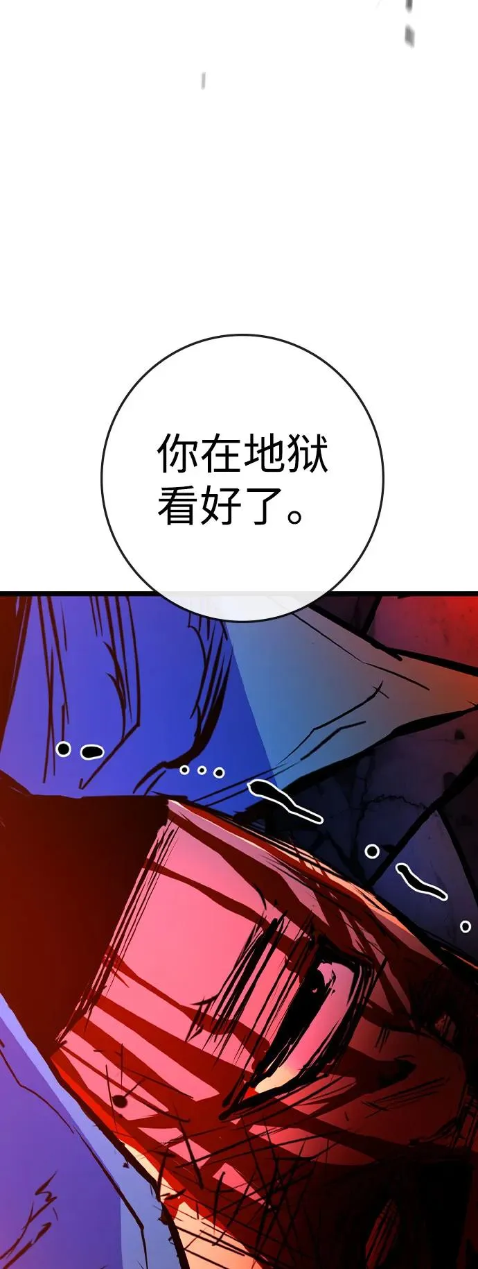 第2季 第90话 第123页